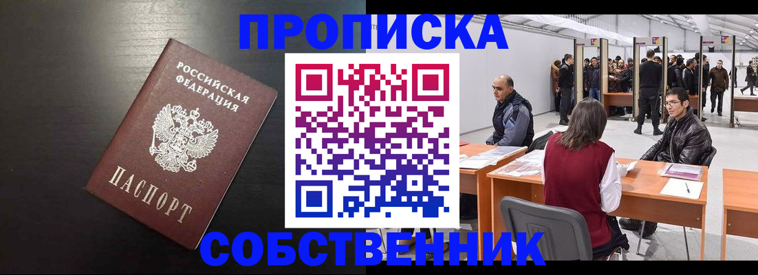 регистрация для школы в Карабаше